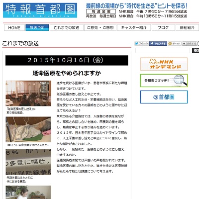 あなたは家族の延命治療 やめることができますか 高齢者の 胃ろう の現実に考えさせられる キャリコネニュース