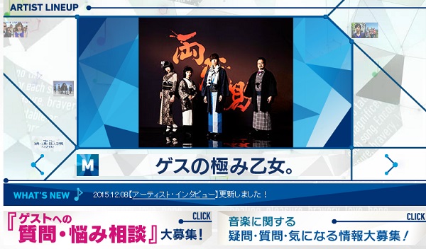 ミュージックステーションの番組ウェブサイトより