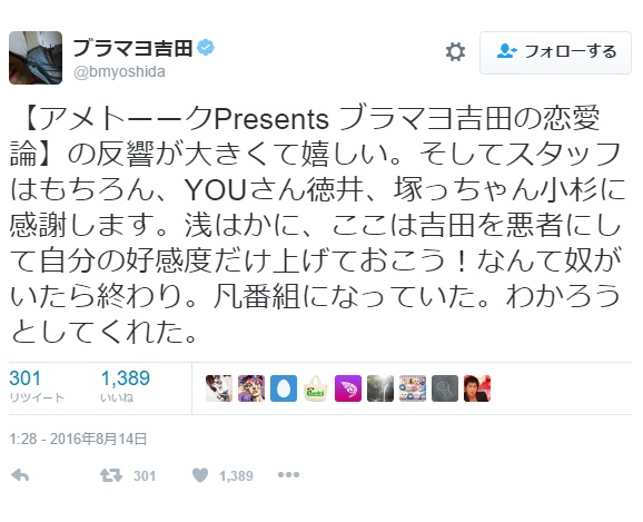 ブラマヨ吉田 二次専の男性に 絶対あかん と警告 周富徳よりクッキングパパの方がおいしいって真剣に言うてるようなもん キャリコネニュース