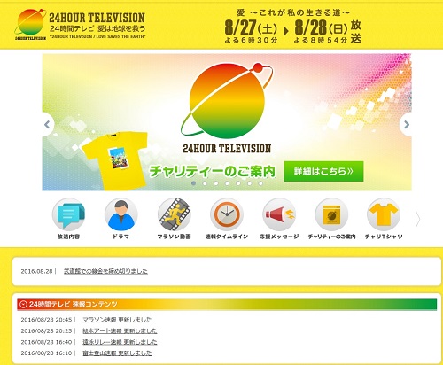 感動の安売りにはウンザリ