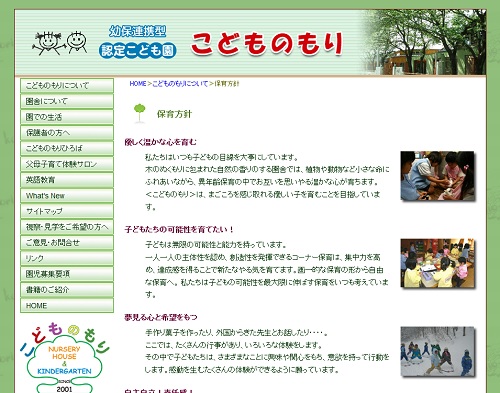 教育次第で子どもは騒がなくなる 静か過ぎる保育園が話題に キャリコネニュース