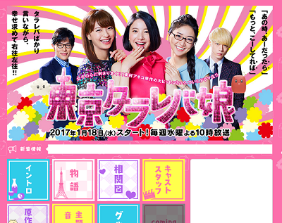 番組サイトより