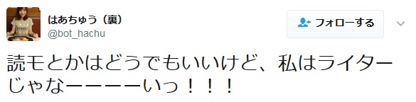 ツイッター(スクショ)
