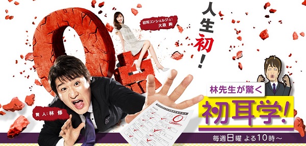 画像は番組公式サイトから