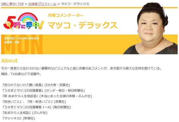 画像は番組公式サイトのキャプチャ