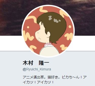 けもフレ2監督 たつき監督に嫌味 家に帰ってないなんて自慢にならない とツイートして物議 キャリコネニュース