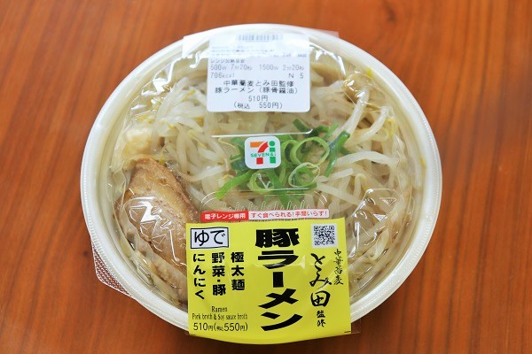 最寄りセブンで購入