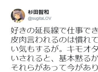声優 杉田智和 キモオタ 扱いされた時の対応が話題 観ていたアニメ 遊んだゲームを踏みにじる様な言動したくない キャリコネニュース