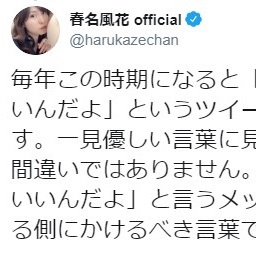 学校に行くべきではないのは いじめっ子 はるかぜちゃん 不登校で社会復帰できなくなる人もいる なぜ被害者が不利益を被るの キャリコネニュース