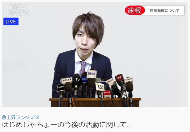 画像は動画をキャプチャ