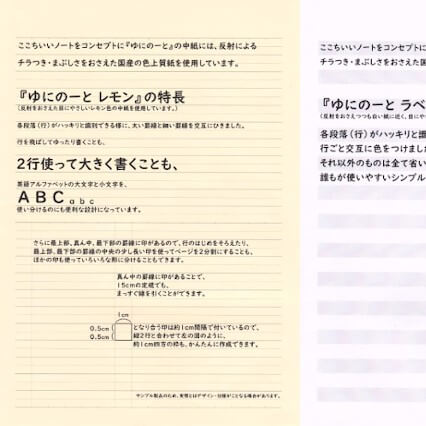 発達障害の当事者100人が考えたノートが完成 罫線や配色を工夫して視認性向上 誰もが使いやすい ノートに キャリコネニュース