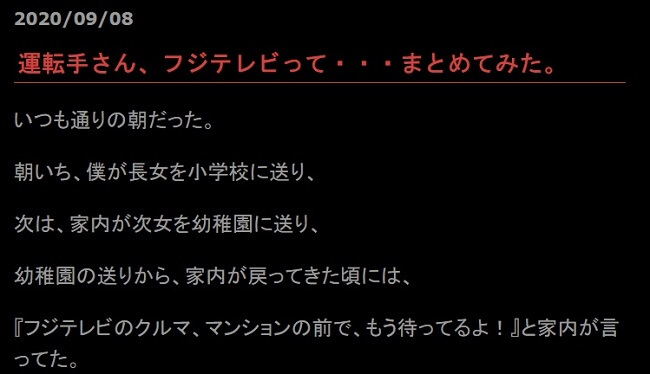 画像はブログをキャプチャ