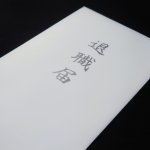 「このままでは過労で死ぬ」激務すぎて退職した女性　転職後、元上司から職場に電話があるも……【後編】