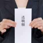 「セクハラくらい仕方がない」と役員が黙認、処分がうやむやに　「見切りをつけ退職しました」と語る女性