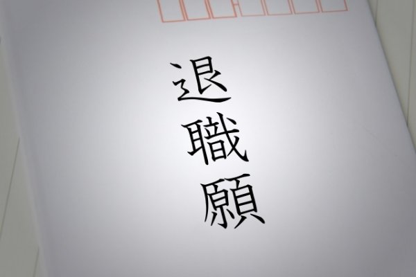 画像はイメージ