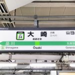 スマホなし中学生息子が電車で寝過ごし、大宮で降りるはずが「大崎駅」　大泣き電話に母パニック