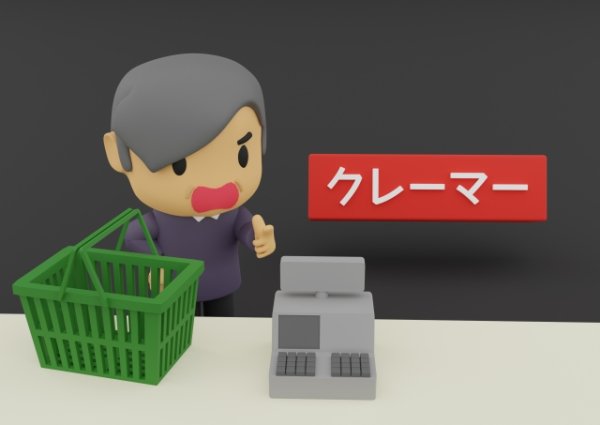 画像はイメージ