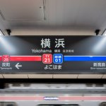 横浜駅で「突然、背後からぶつかってきました！」帰宅ラッシュ時に“ぶつかりおじさん”に遭遇した男性