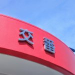 どういうこと？20万円が入った財布を警察に届けた女性　お礼に「大量の玉ねぎ」、辞退したら「すごく感動された」