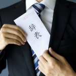 人手不足の職場で「人を入れないとダメかな？」と上司に言われた男性、「ぜひ、お願いします！」と答えたらまさかの返答 → 退職を決意