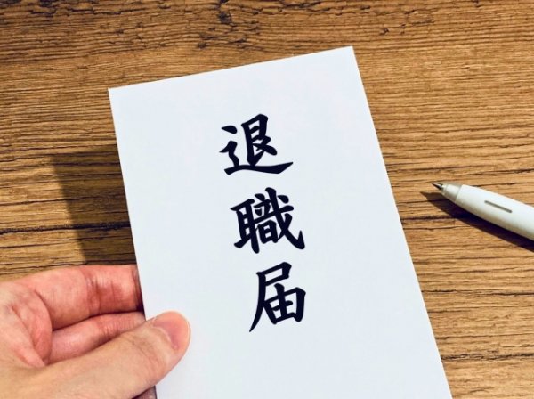 画像はイメージ