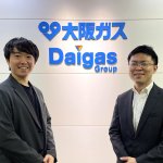 大阪ガスが電力・海外エネルギー事業など幅広いポジションで即戦力採用　裁量とスピード感ある現場で挑戦を
