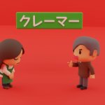 「財布がない、どこにやった！」店員に激怒した客、防犯カメラを確認しても怒り収まらず…その結末は