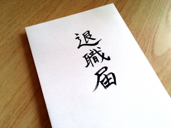 画像はイメージ