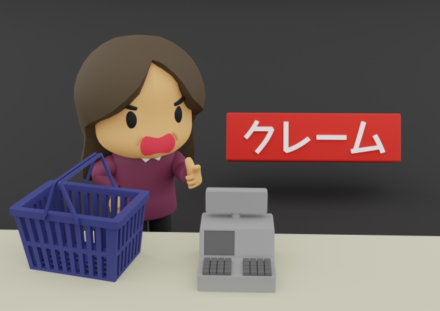 画像はイメージ