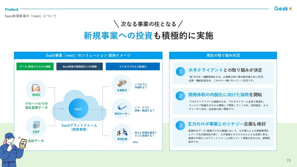 開発体制の内製化に向けた採用を強化中