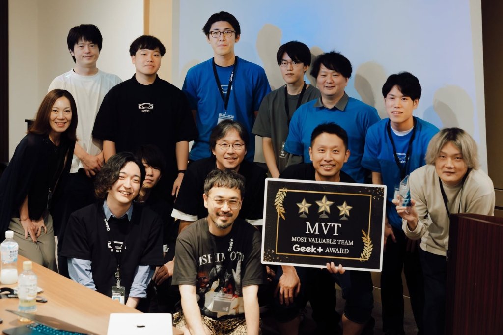 卓越した成果やチームワークを讃える「Geek+ AWARD」の授賞式。MVTはソフトウェア事業部が受賞