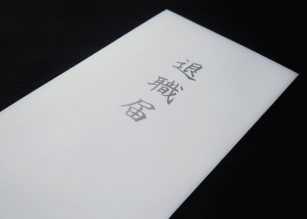 画像はイメージ