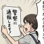 【実録マンガ】職場で靴を盗まれた？ 「警察に通報します」と貼り紙をした女性の怒り
