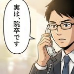 【実録マンガ】市役所のクレーマー「お前、高卒か？」 → 高学歴男性が「院卒です」と答えた結果
