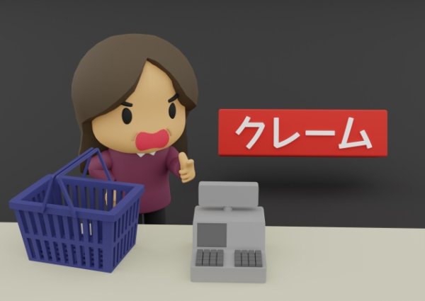 画像はイメージ