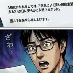【実録マンガ】中学時代のいじめ加害者が35歳で病死　被害者男性の本音「ざまあみろ！」「これ以上ないスッキリした形」