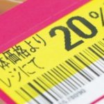 年収950万円でも「全て現金払い、カードは使わない」徹底して底値を追う男性 、10円の差でも即決できず