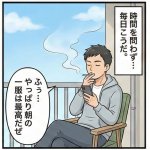 【実録マンガ】喫煙者が隣に引越してきて「布団一式、全部タバコ臭に」　我慢の限界を迎えた女性が動いてみた結果