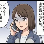 断崖で社訓絶叫、過酷なノルマで人間関係も崩壊　悪質ダイビングショップに入社した女性が見た地獄【実録マンガ】