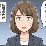 「前職ではタクシー券の不正利用がバレて首に」　驚愕の新人、新しい職場でまたやらかす【実録マンガ】
