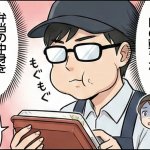 恐怖！「中身の一部を食べてました」 売り物の弁当をパカッ！ 衝撃の派遣スタッフを目撃した女性【実録マンガ】