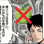 「青リンゴを食べるのは異常者」と謎理論を主張するクレーマーに「誹謗中傷は警察への相談も視野に」と反撃してみた結果