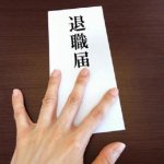 「誰のおかげでメシ食えると思ってるんですか」入社2年目の若手が朝礼で放った“何様すぎる演説”　即行で退職した男性