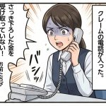 「さっき下ろしたはずのお金を受け取っていない！」 金融機関にまさかのクレーム　監視カメラを確認した結果【実録マンガ】