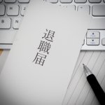 パワハラ専務に「辞めるのはもったいない」と引き留められた男性、「僕の人生なので」と伝えて拒絶【後編】