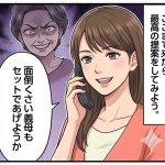 夫の不倫相手から電話「もしもし、旦那さんから何か聞いていませんか？」　勘のいい妻が発した言葉は……【実録マンガ】