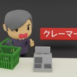 「謝るなら土下座な！」30万円の期限切れ商品券を巡るクレーマー夫婦の暴挙　百貨店で1時間叫び続けて警察沙汰に