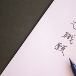 「年下の上司に使われて悔しいなら出世してみろ！」最悪の上司　退職を決めたら“大量の着信”、ウザすぎて着拒した男性