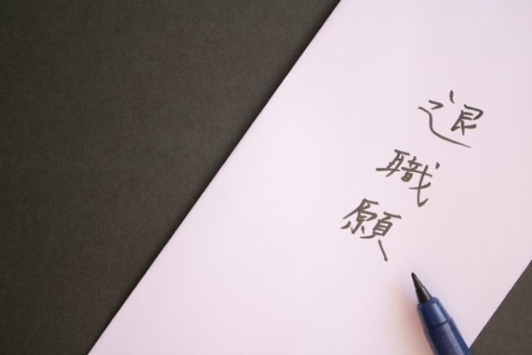 画像はイメージ