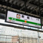 「わざとぶつかってんじゃねーよ！！」新橋で“ぶつかりおじさん”を5メートル追走、3倍の力で押し返した38歳女性の猛反撃